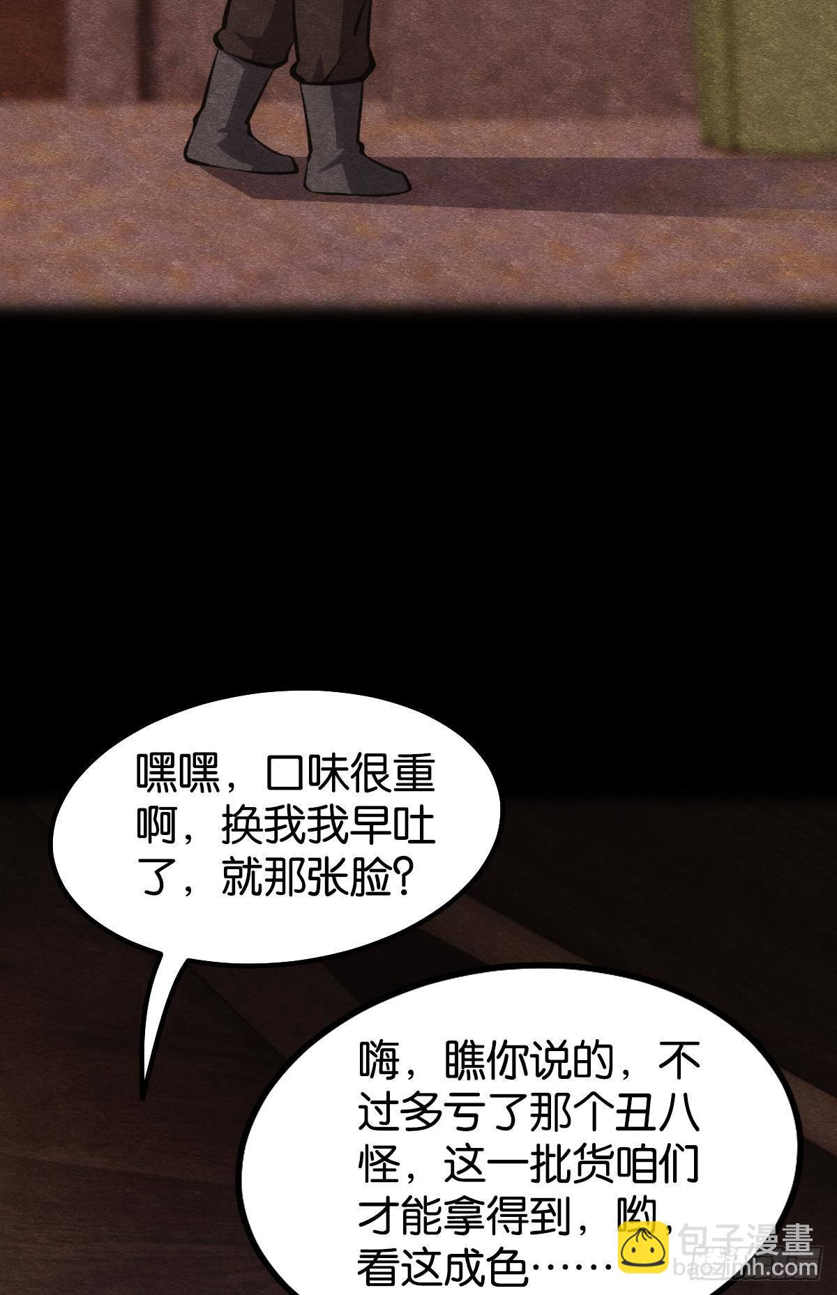 非死勿扰，到此结束(1/2)-第11话