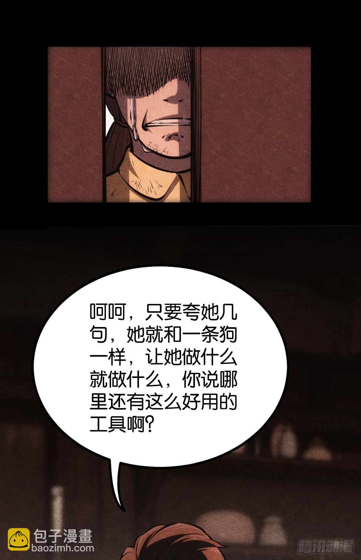 非死勿扰，到此结束(1/2)-第11话