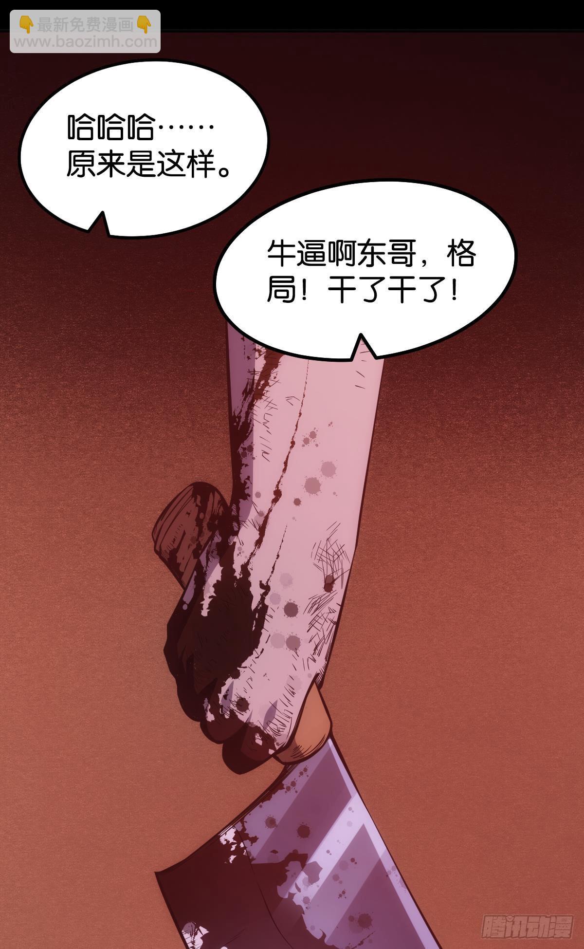 非死勿扰，到此结束(1/2)-第11话