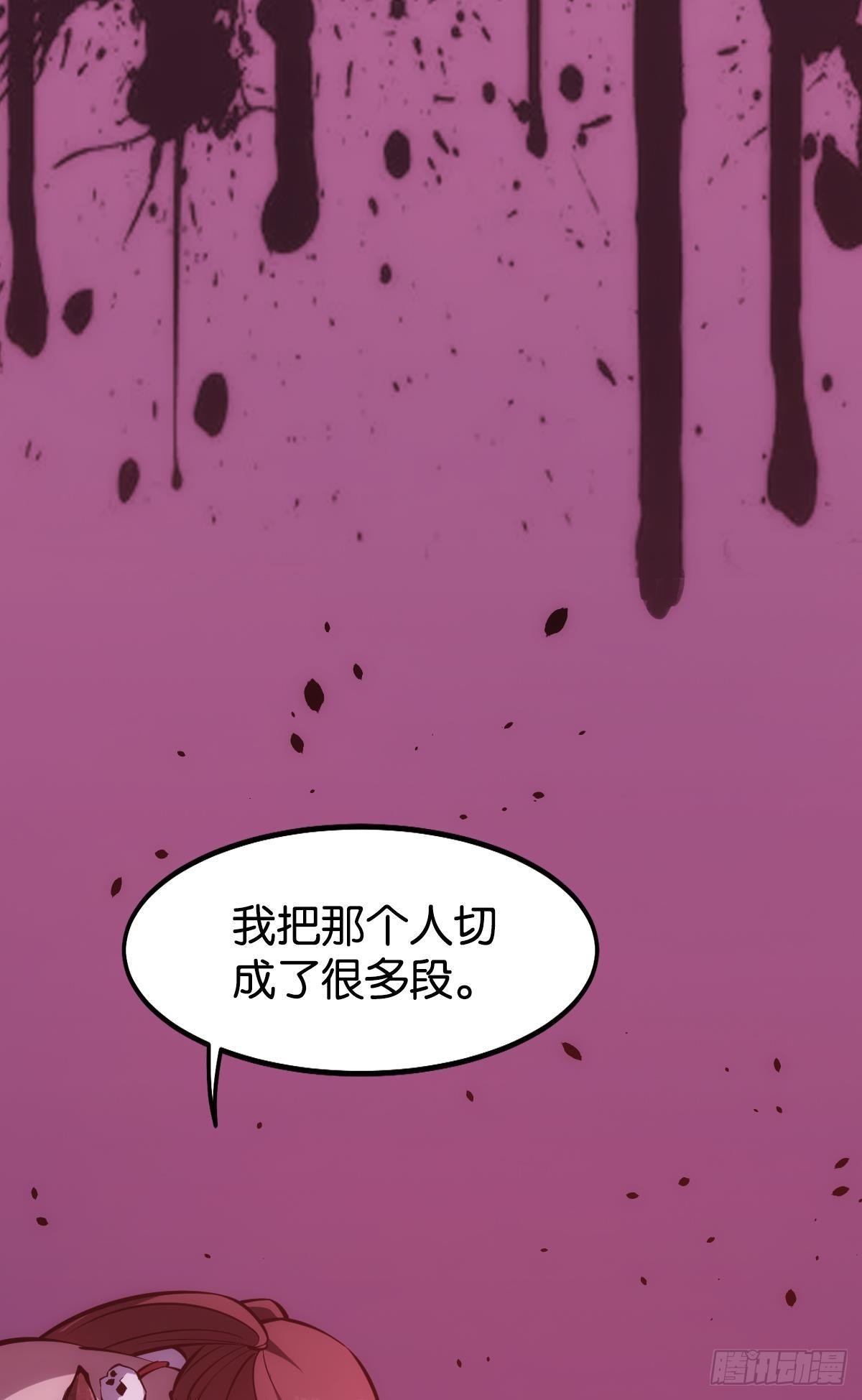 非死勿扰，到此结束(1/2)-第11话