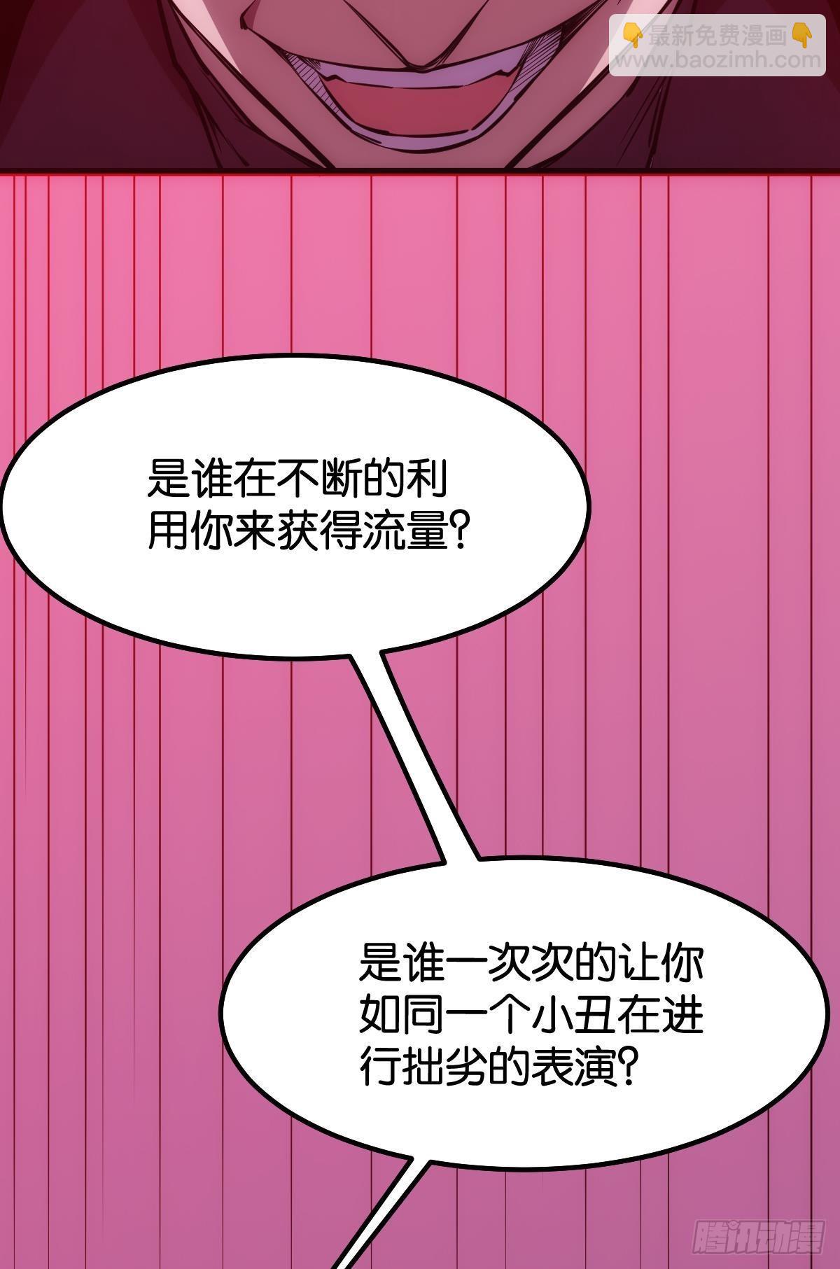 非死勿扰，到此结束(1/2)-第11话