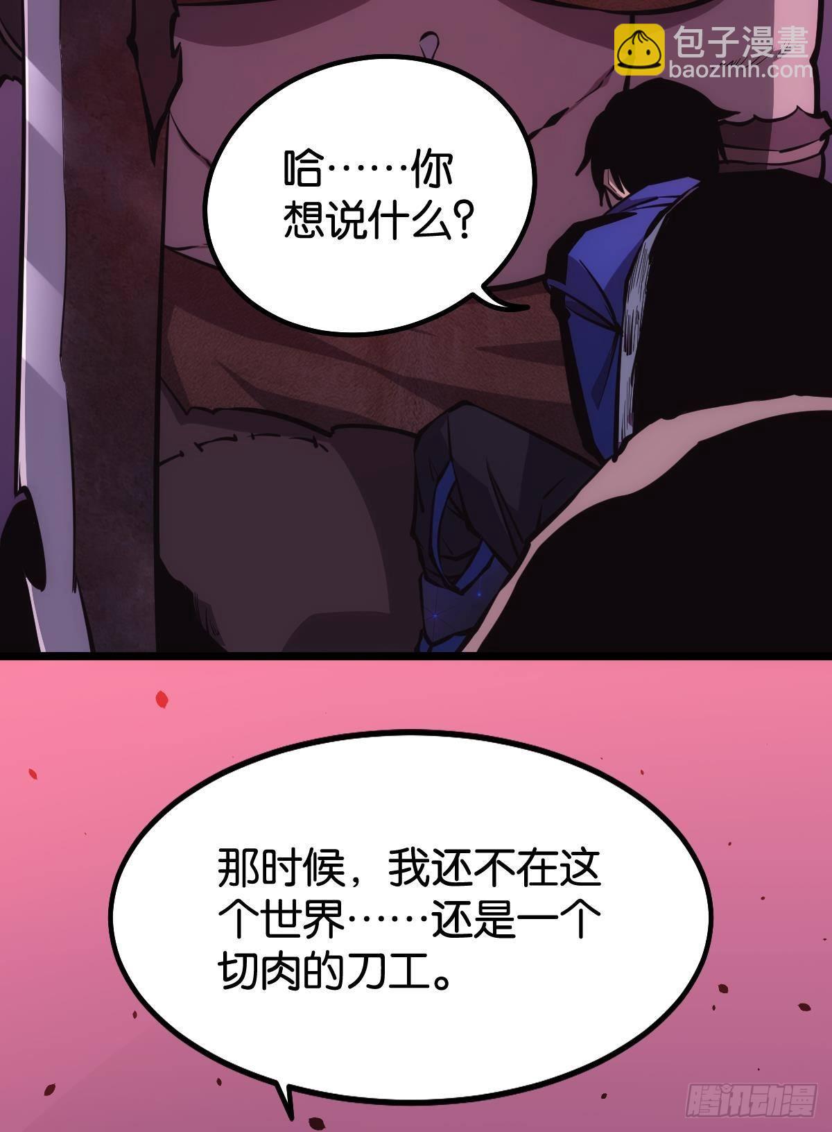 非死勿扰，到此结束(1/2)-第11话