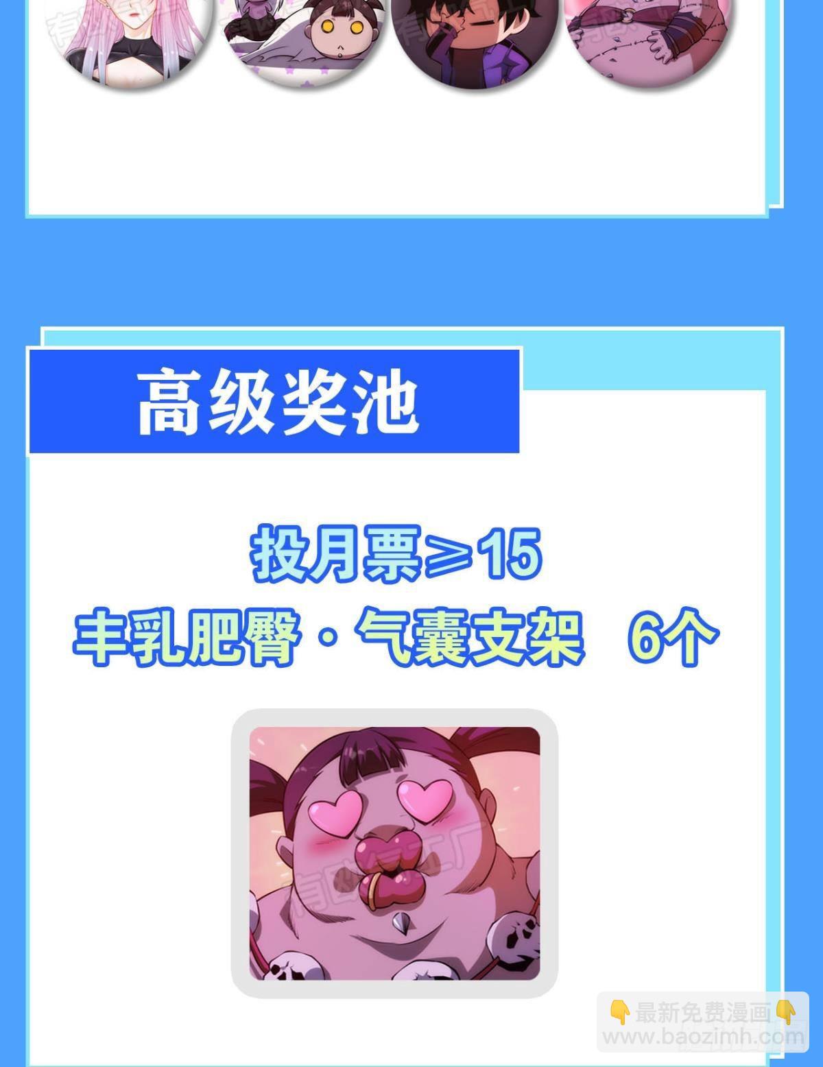非死勿扰，到此结束(1/2)-第11话