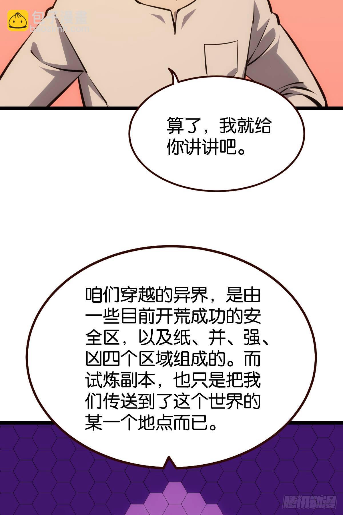 极恶都市(1/2)-第13话