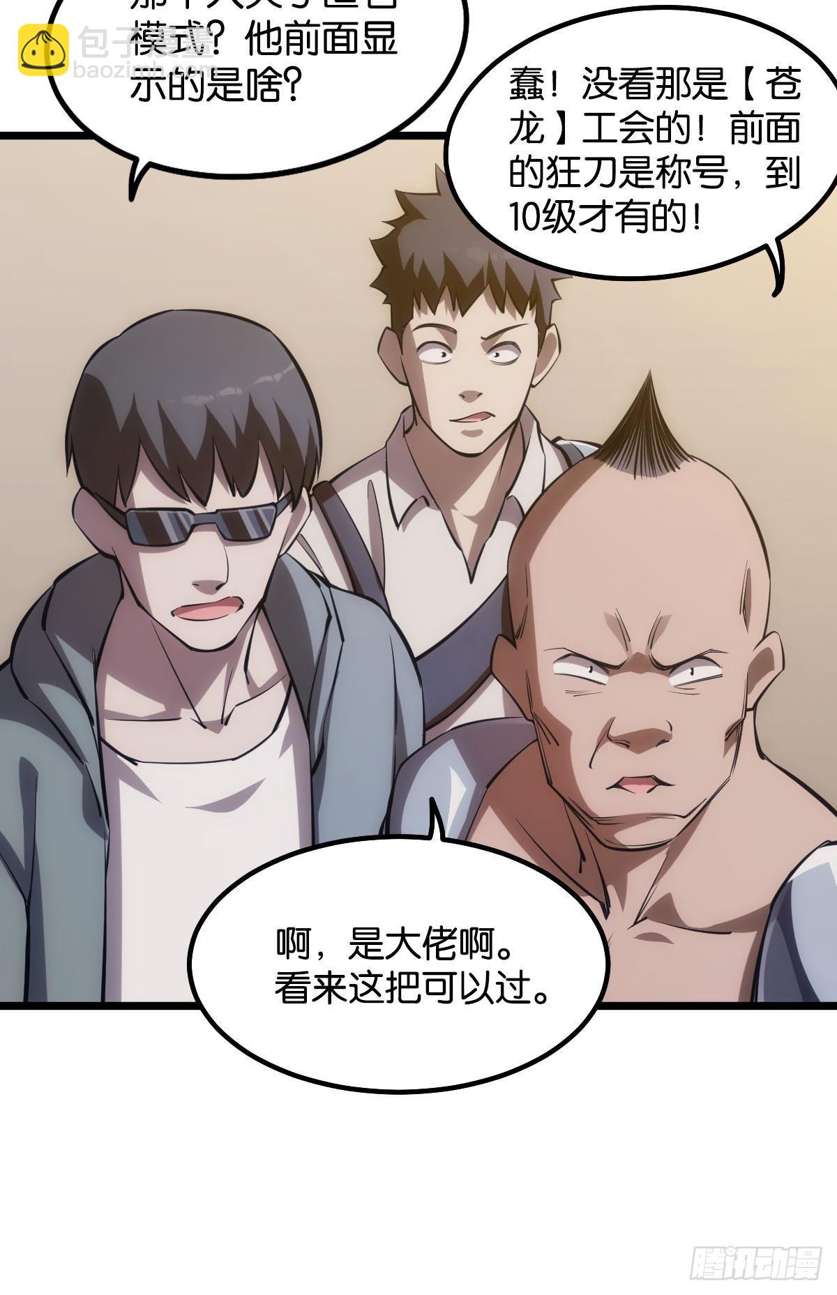 试炼：黄泉快递(1/2)-第17话