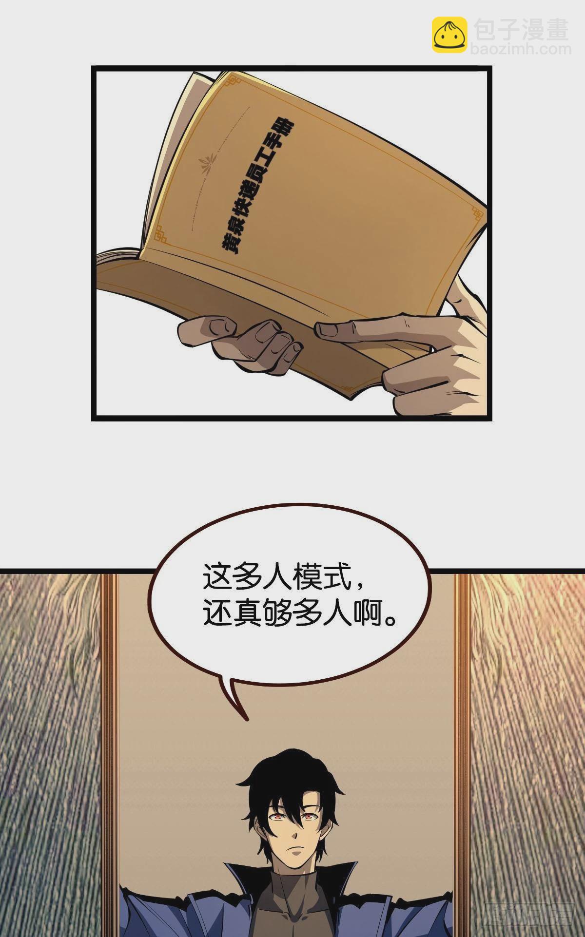试炼：黄泉快递(1/2)-第17话
