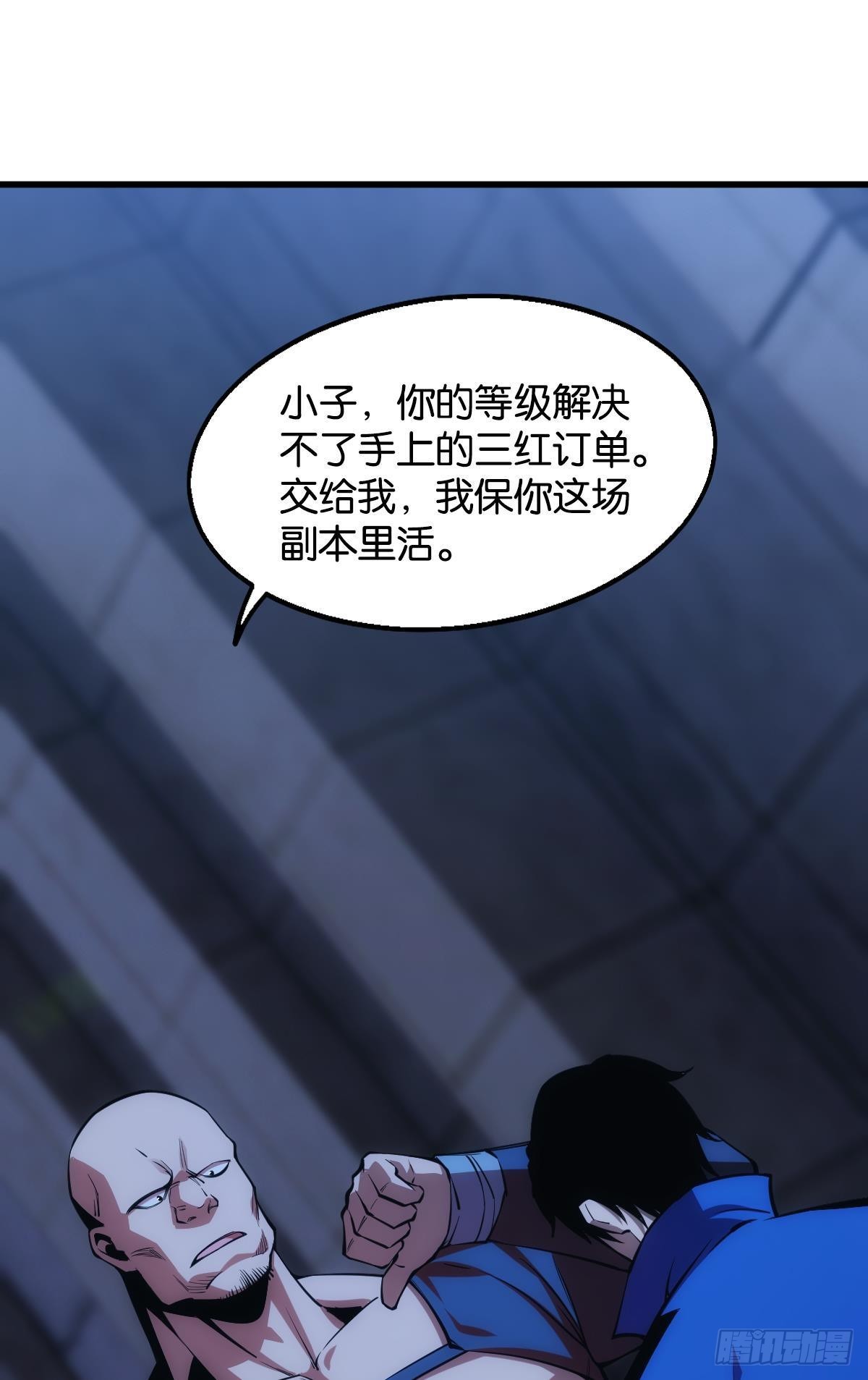 黄泉快递：丢失的玩偶(1/2)-第19话