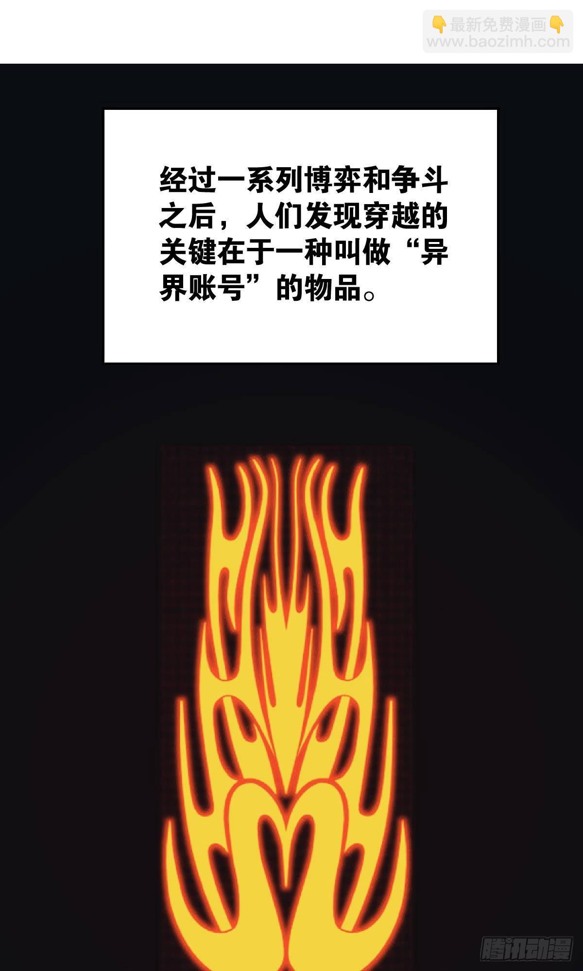 我是危险分子？(1/2)-第3话