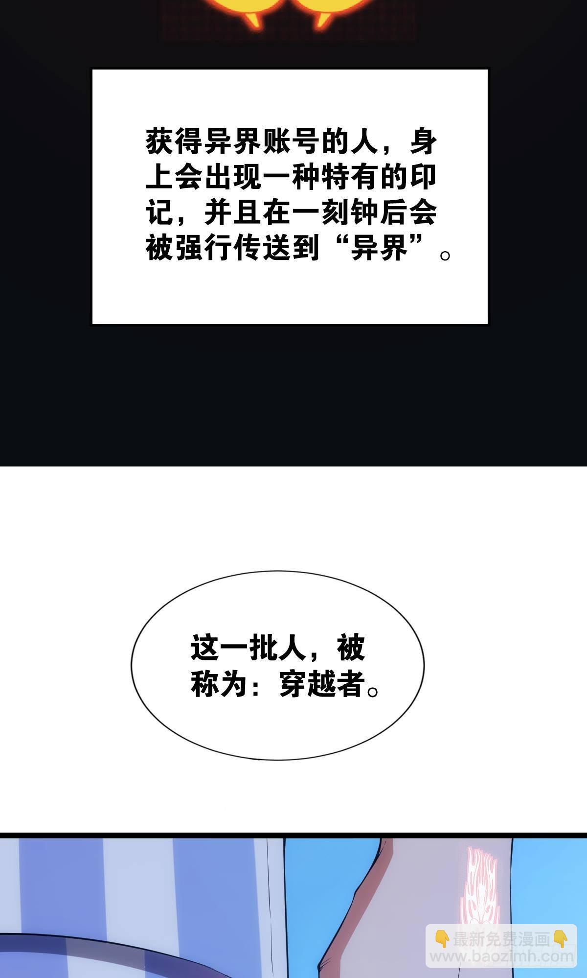 我是危险分子？(1/2)-第3话