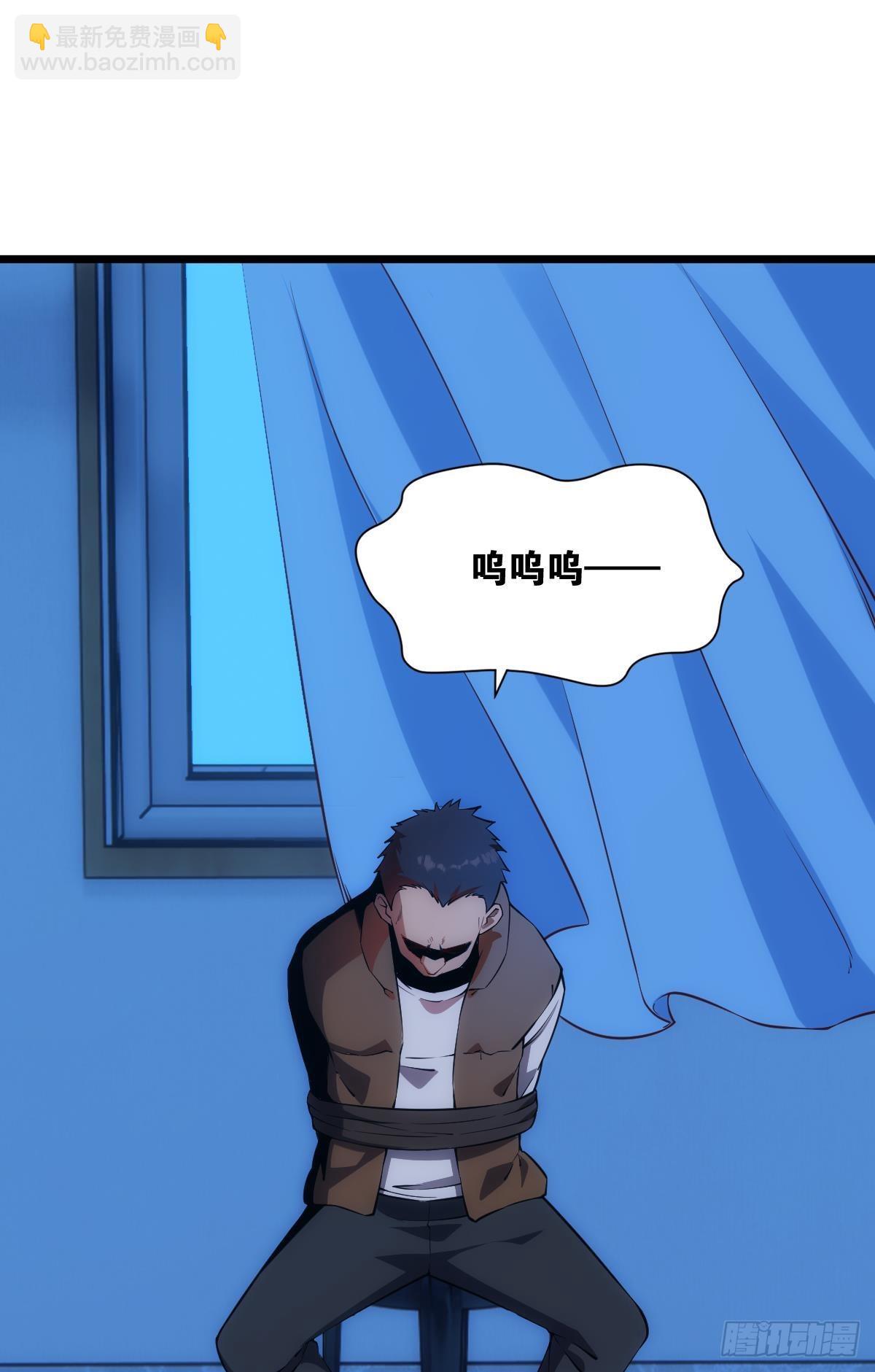 我是危险分子？(1/2)-第3话