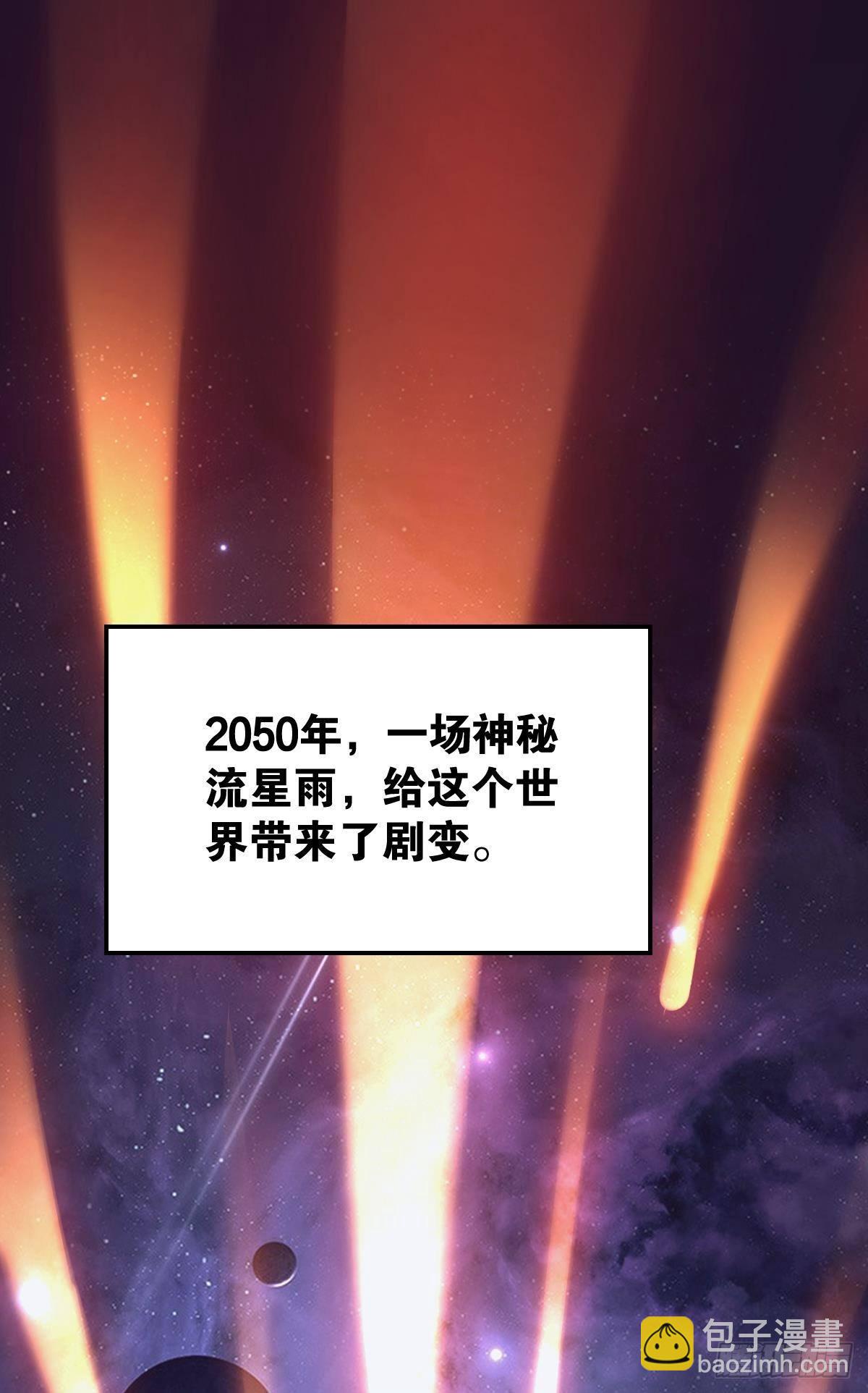 我是危险分子？(1/2)-第3话
