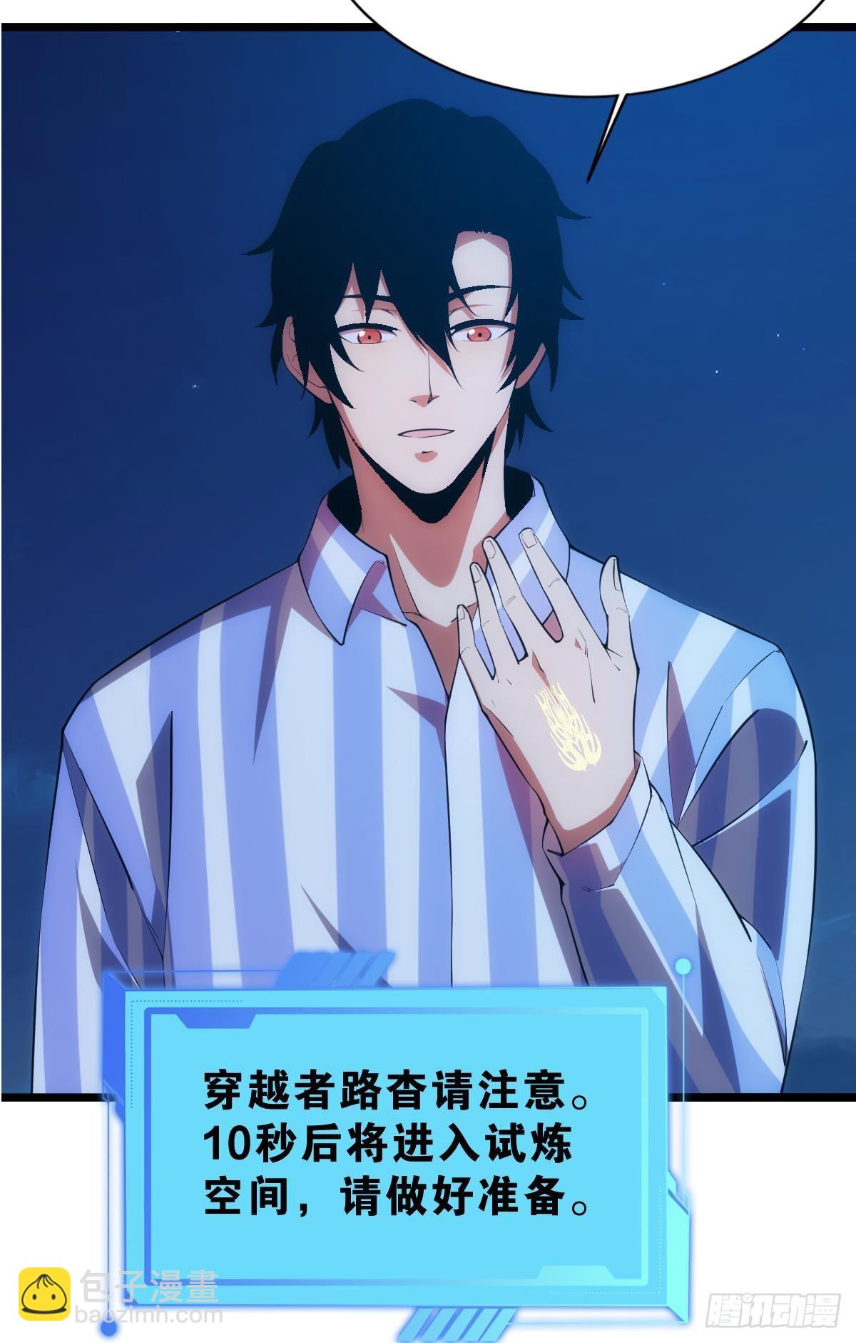 我是危险分子？(1/2)-第3话