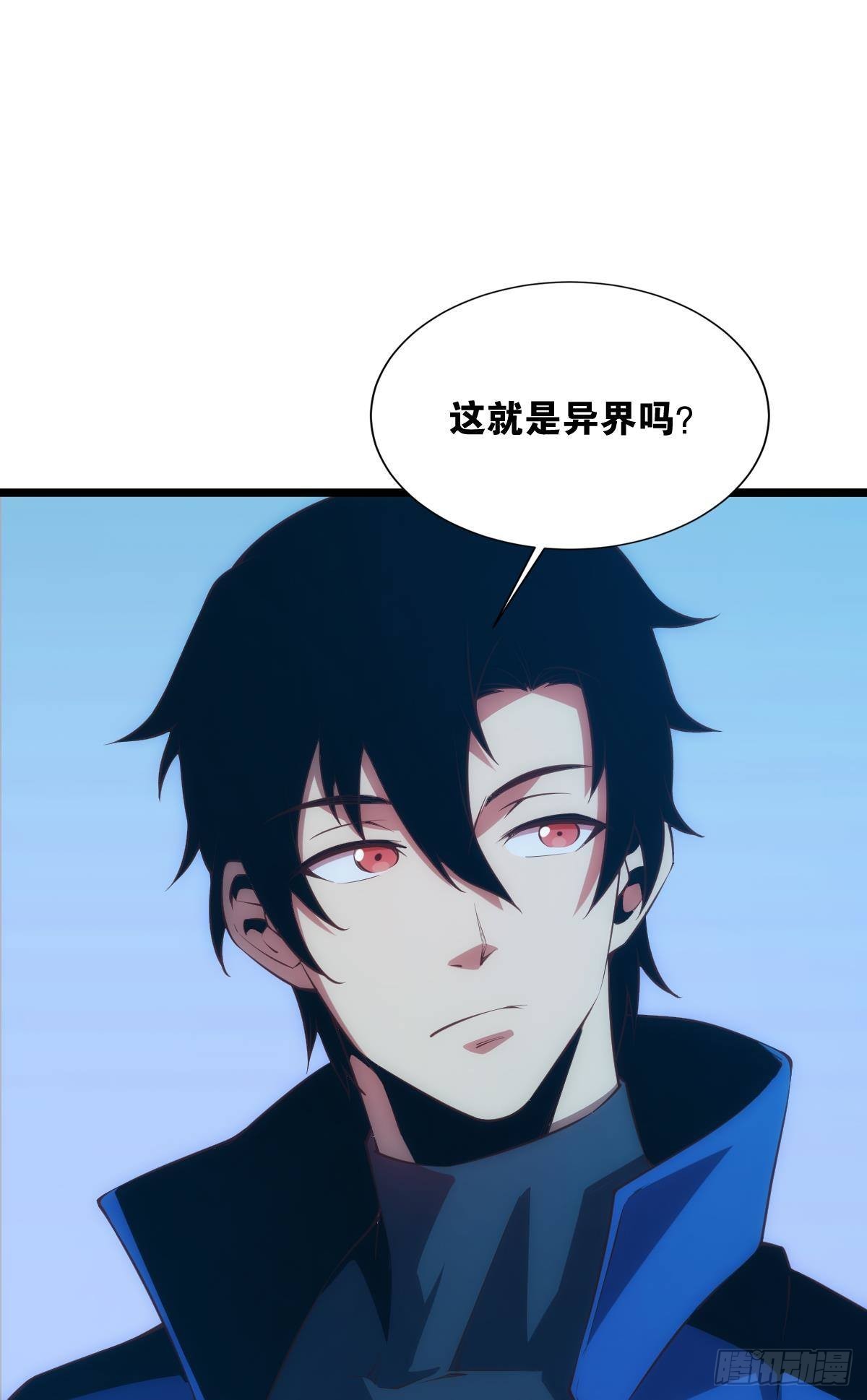 我是危险分子？(1/2)-第3话