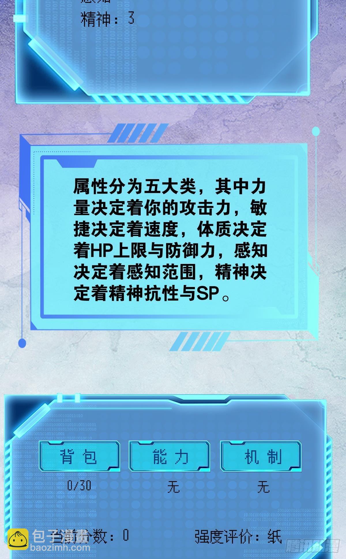 我是危险分子？(1/2)-第3话