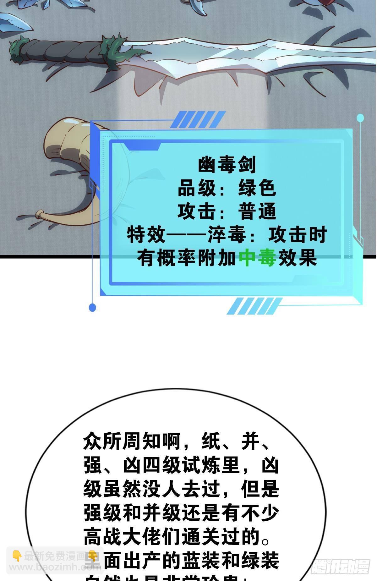我是危险分子？(1/2)-第3话