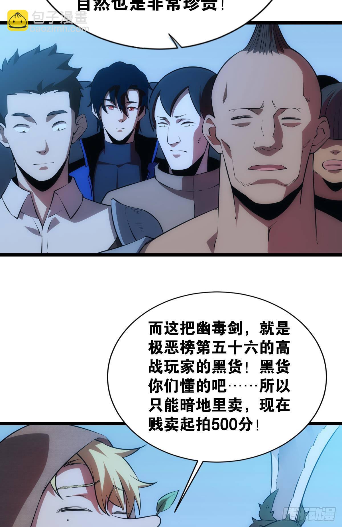 我是危险分子？(1/2)-第3话