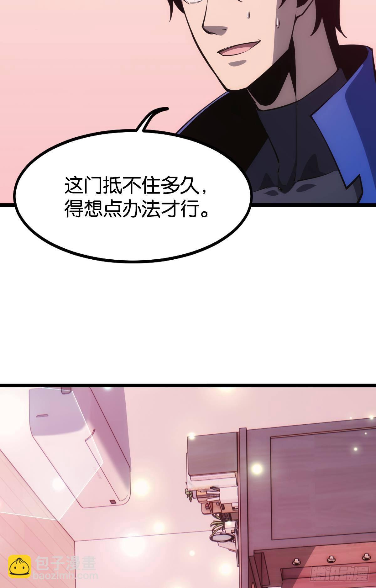 我有个大胆的想法(1/2)-第21话