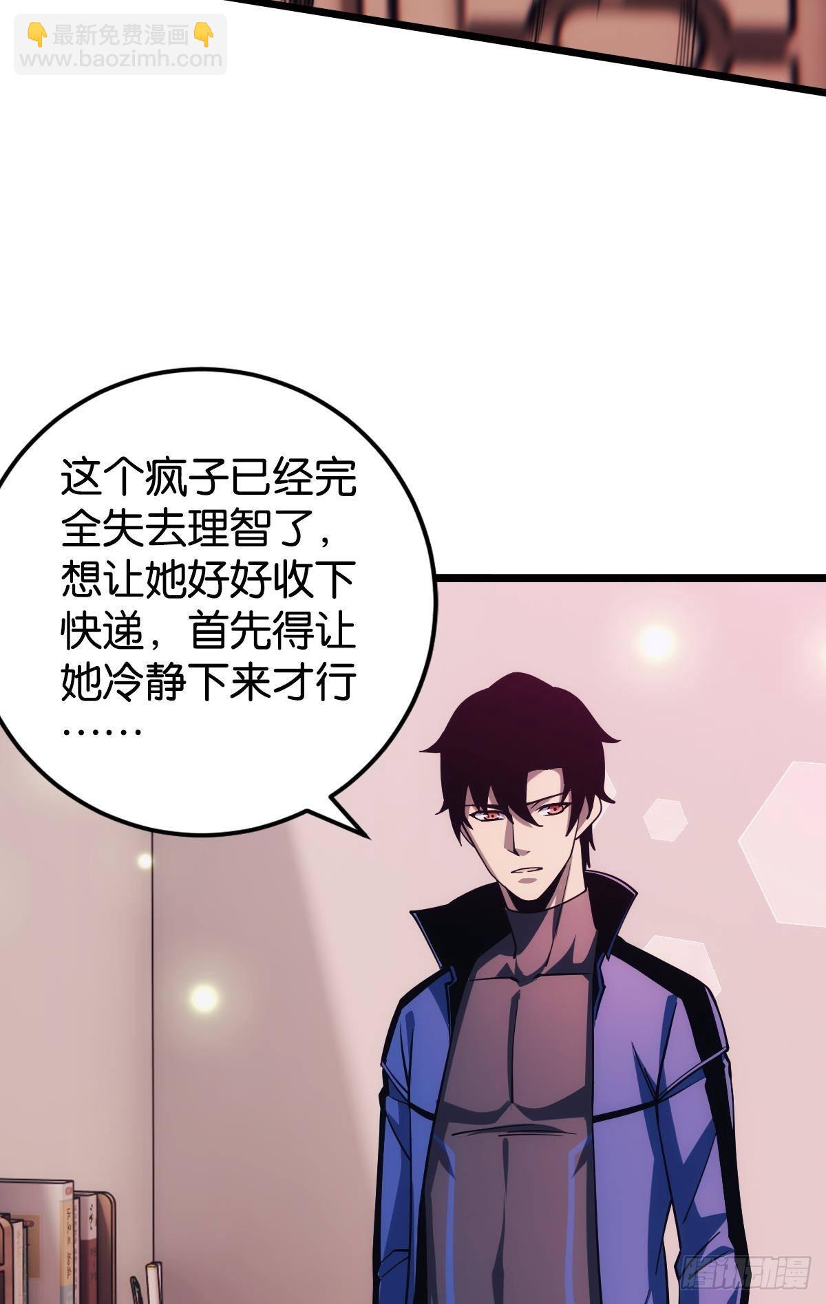 我有个大胆的想法(1/2)-第21话