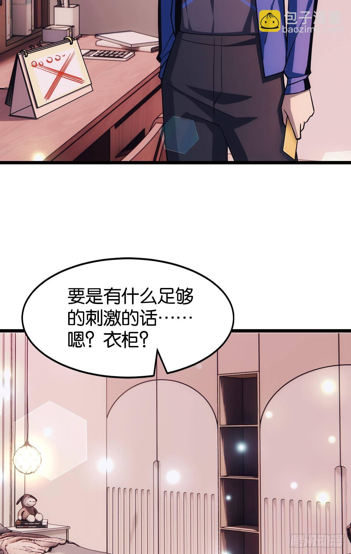 我有个大胆的想法(1/2)-第21话