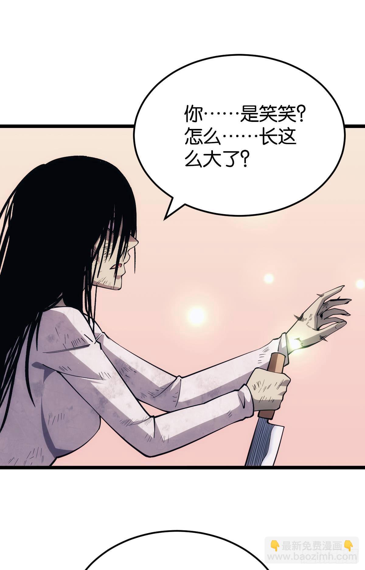 我有个大胆的想法(1/2)-第21话