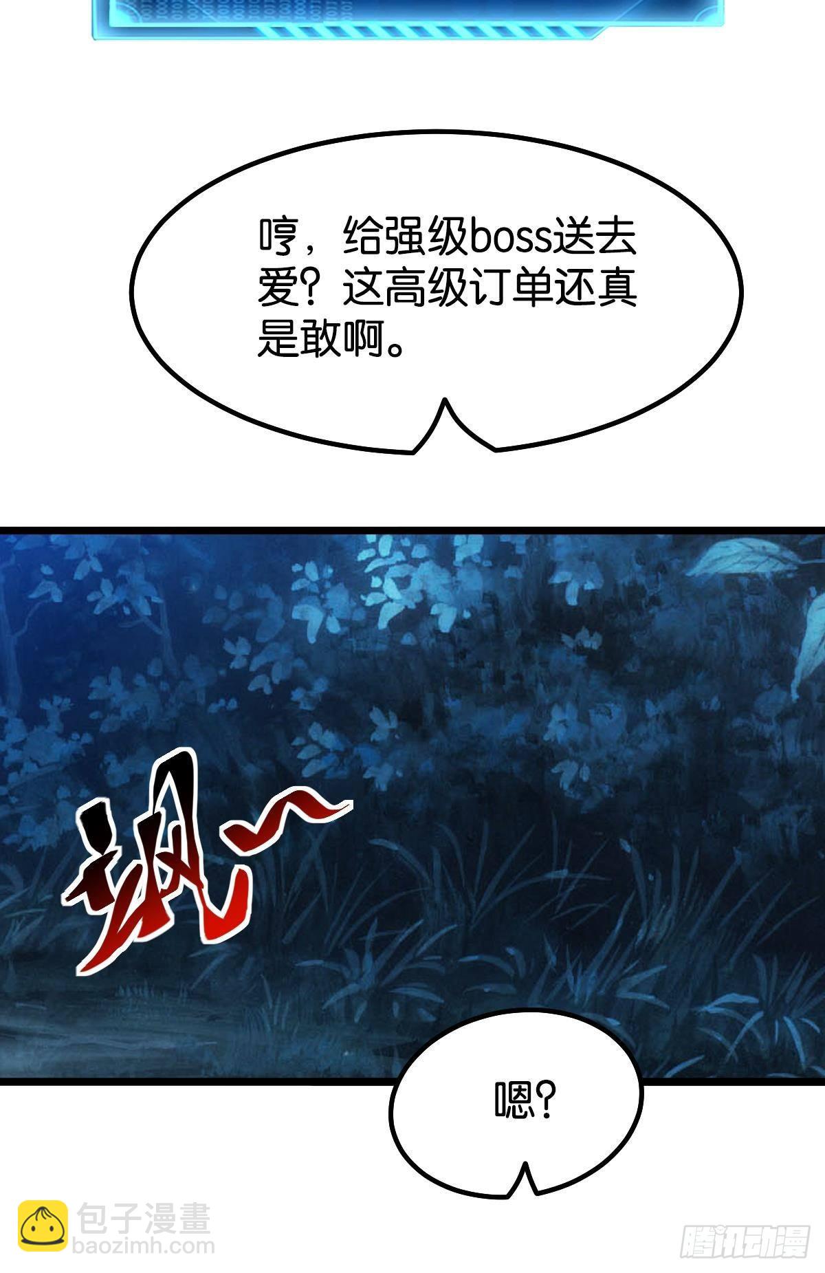 黄泉快递：爱与光明(1/2)-第23话