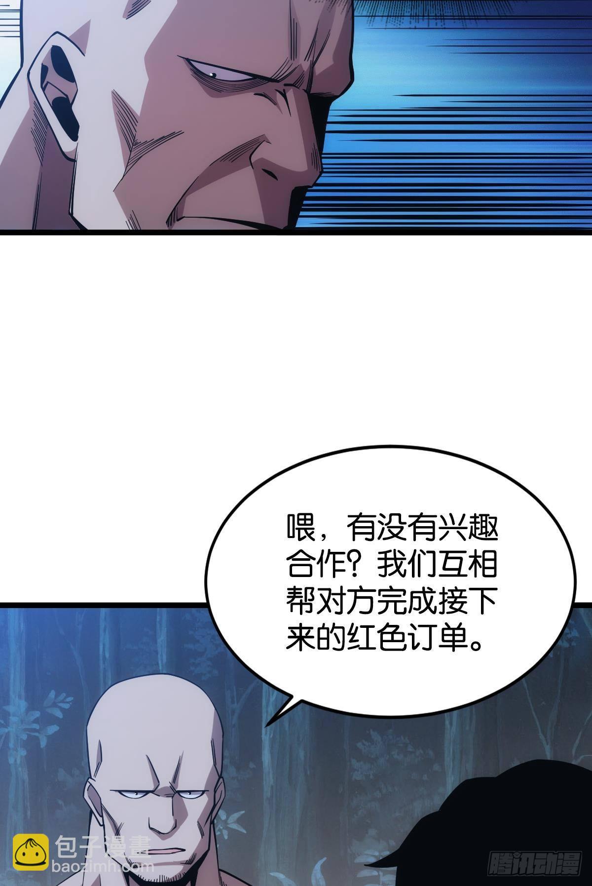 黄泉快递：爱与光明(1/2)-第23话