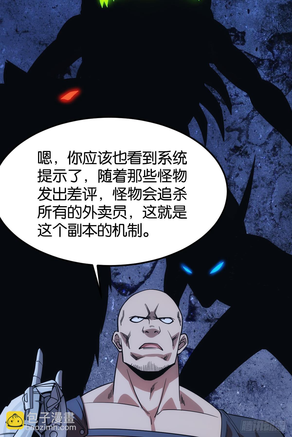 黄泉快递：爱与光明(1/2)-第23话
