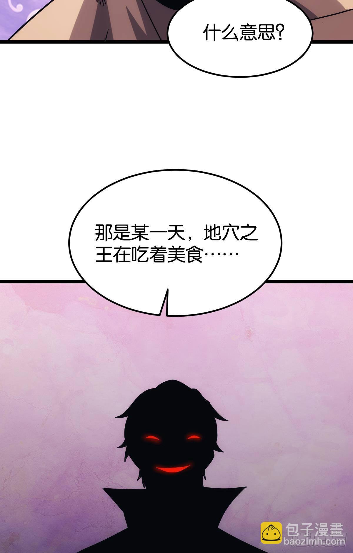 地穴之王(1/2)-第25话