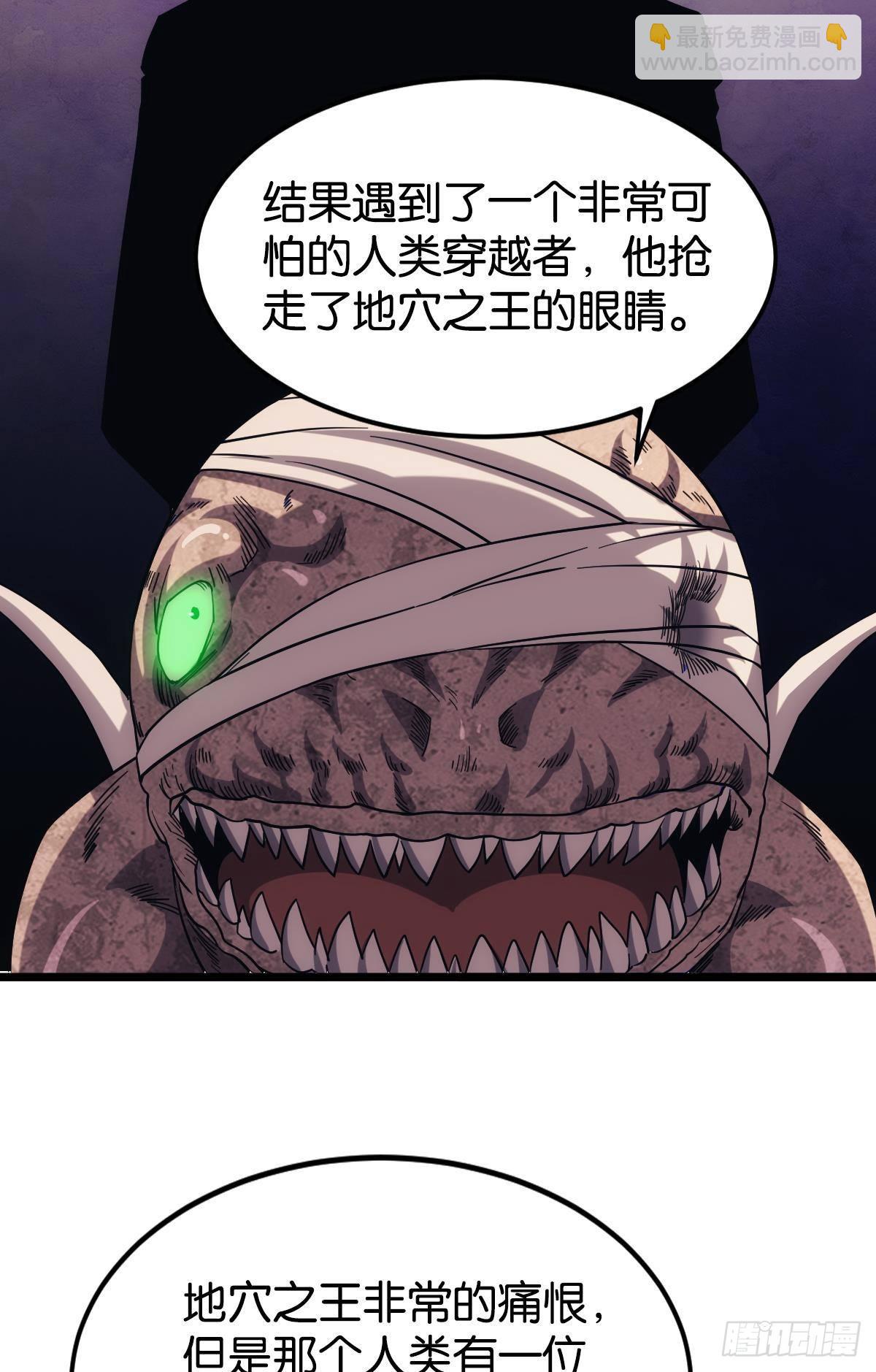 地穴之王(1/2)-第25话