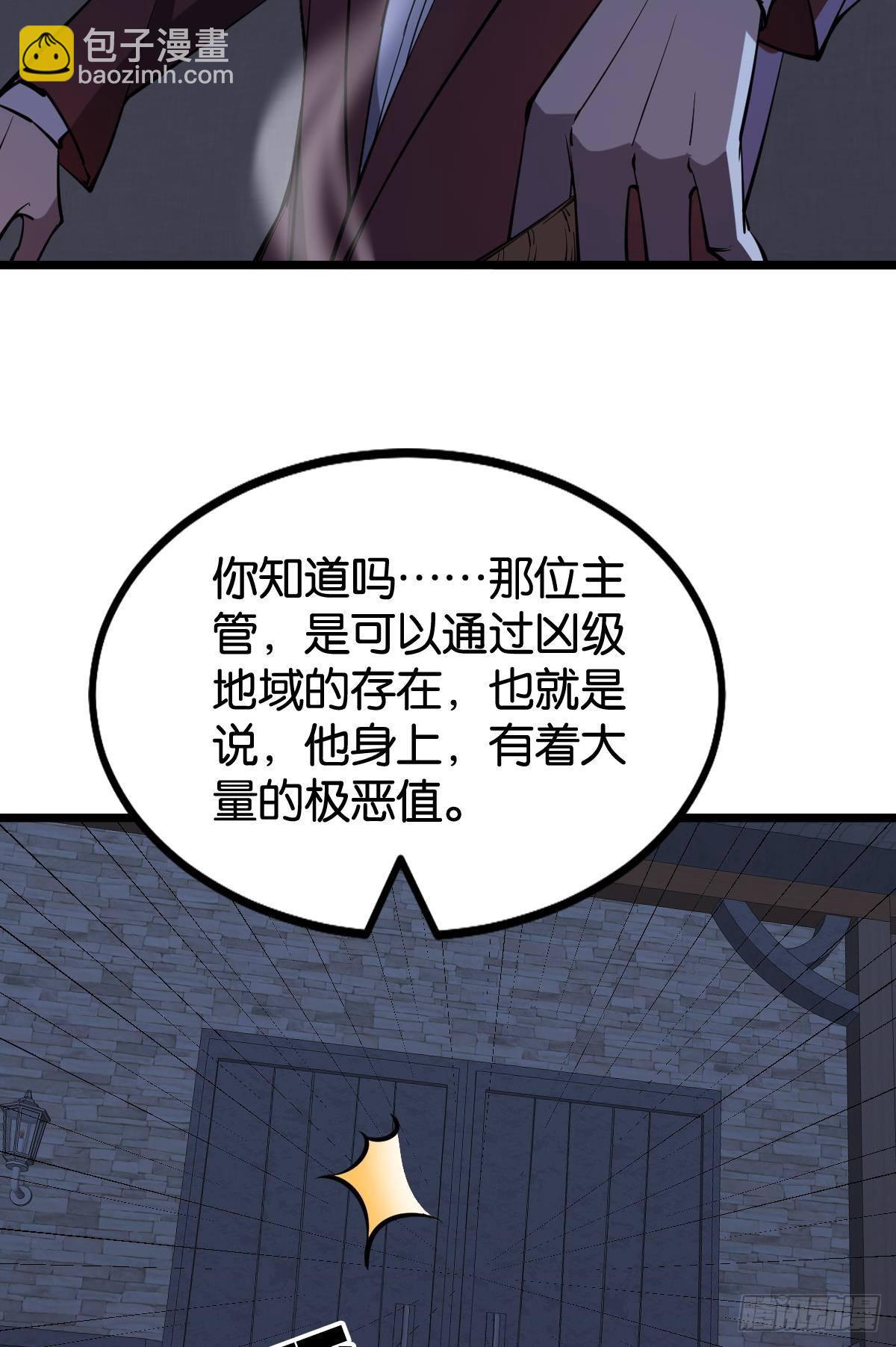 面对我！-第27话