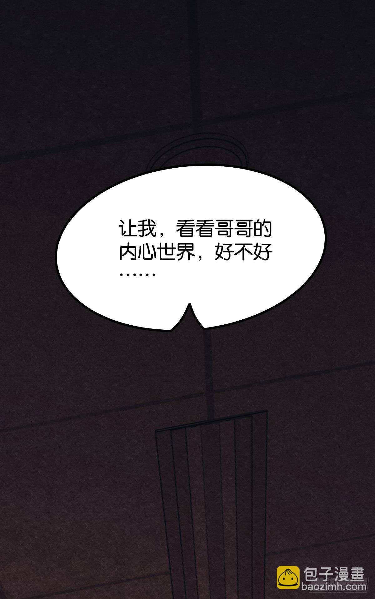 请欣赏，我的回忆(1/2)-第29话