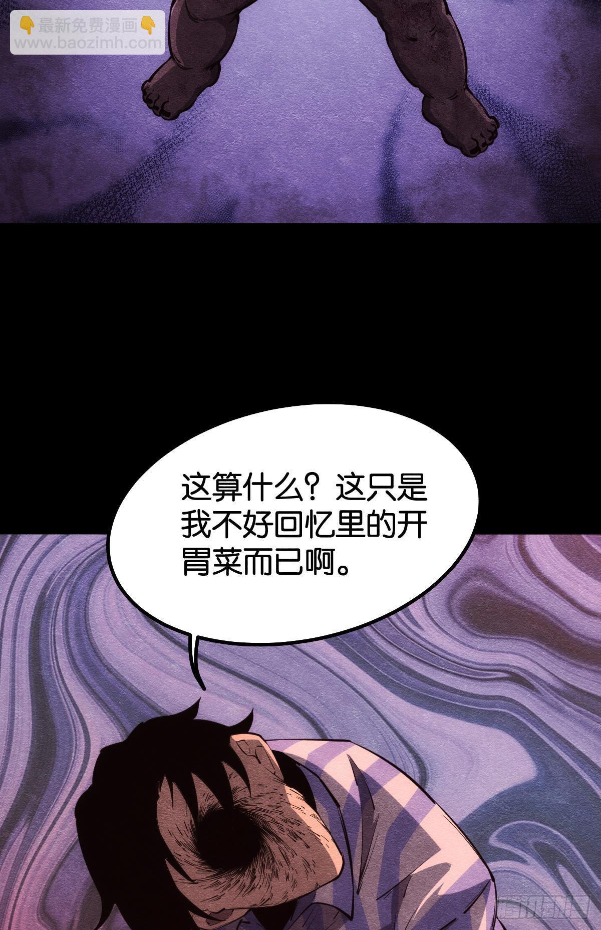 请欣赏，我的回忆(1/2)-第29话