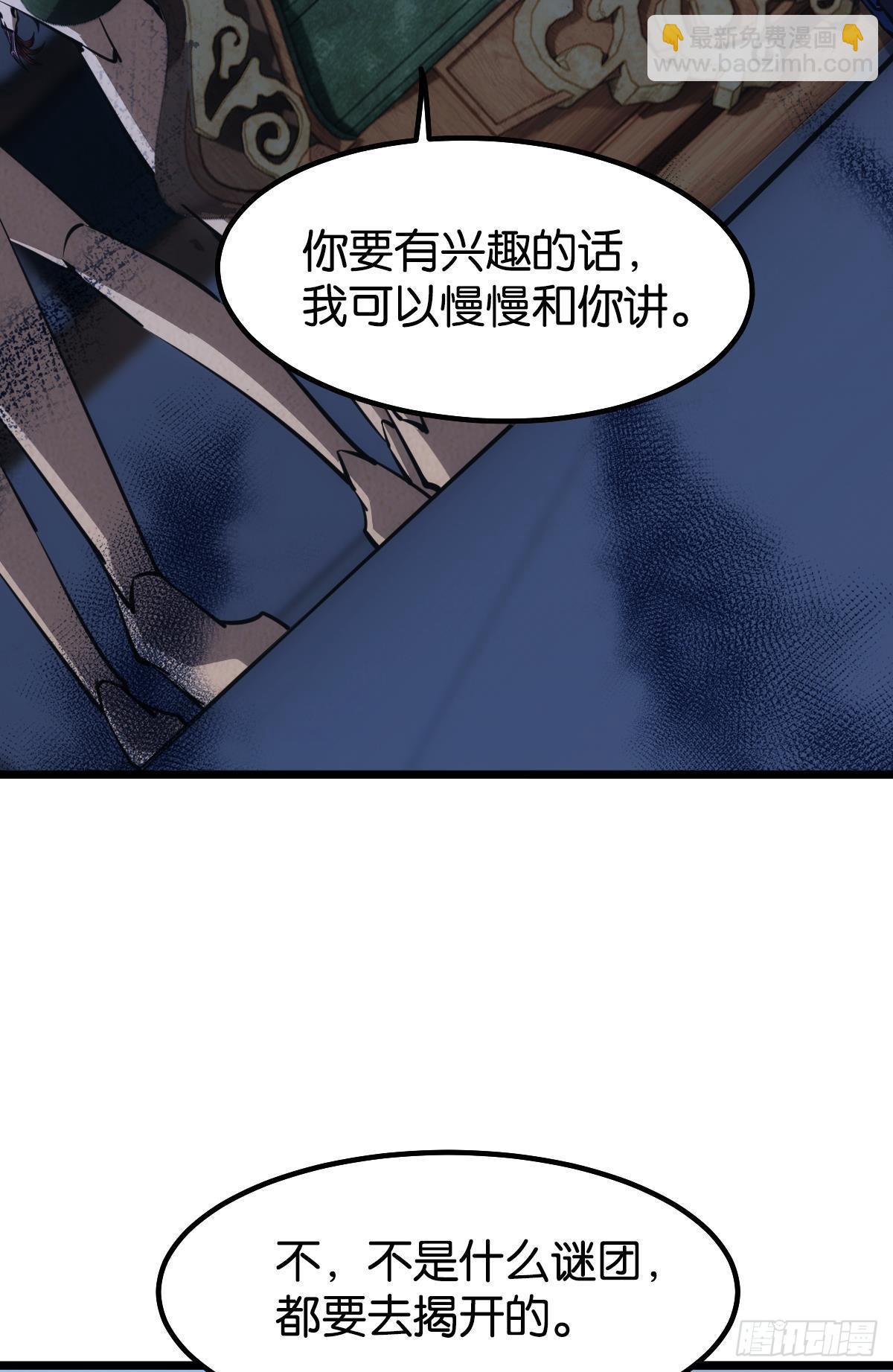 枕头(1/2)-第31话