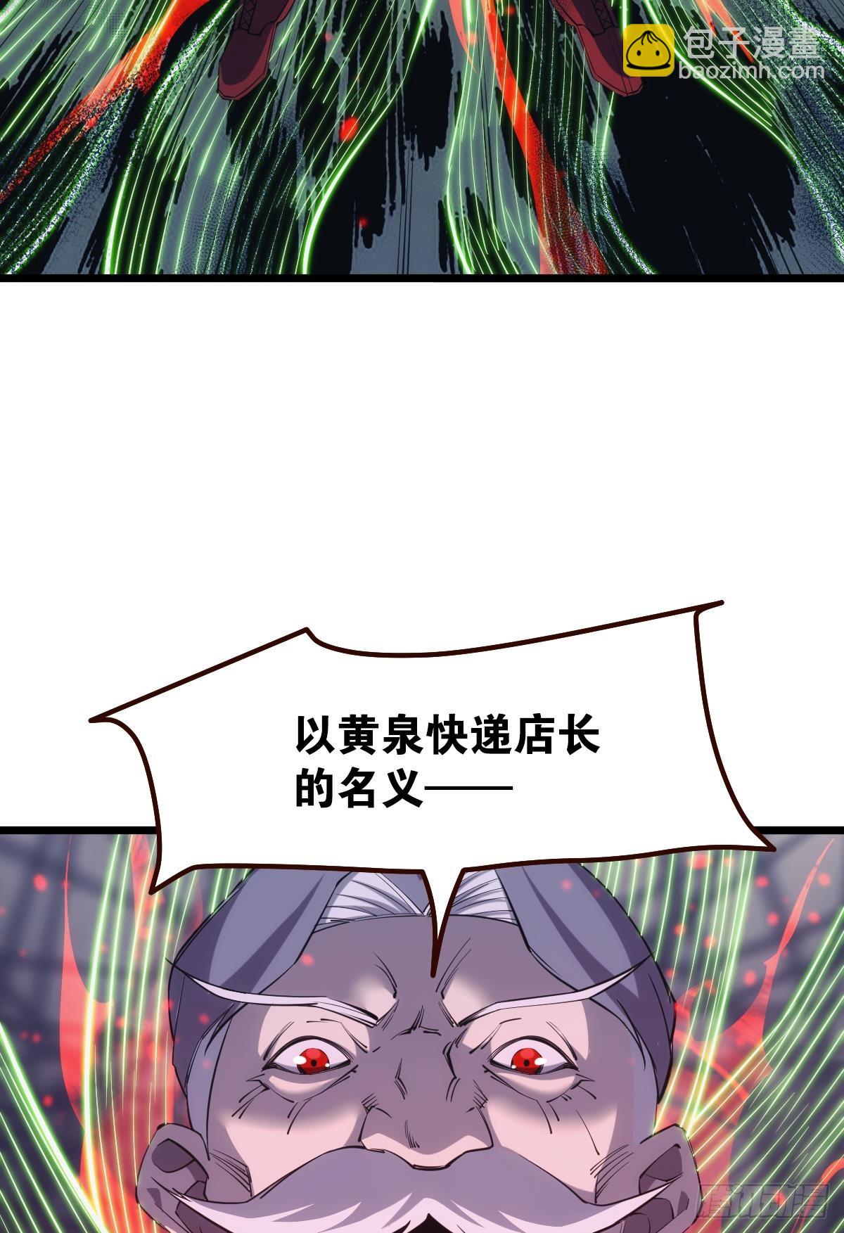 店长，你该退休了。(1/2)-第33话