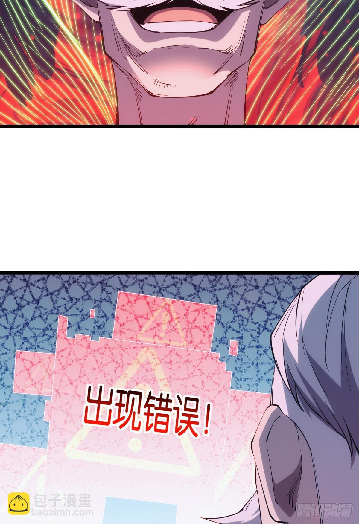 店长，你该退休了。(1/2)-第33话