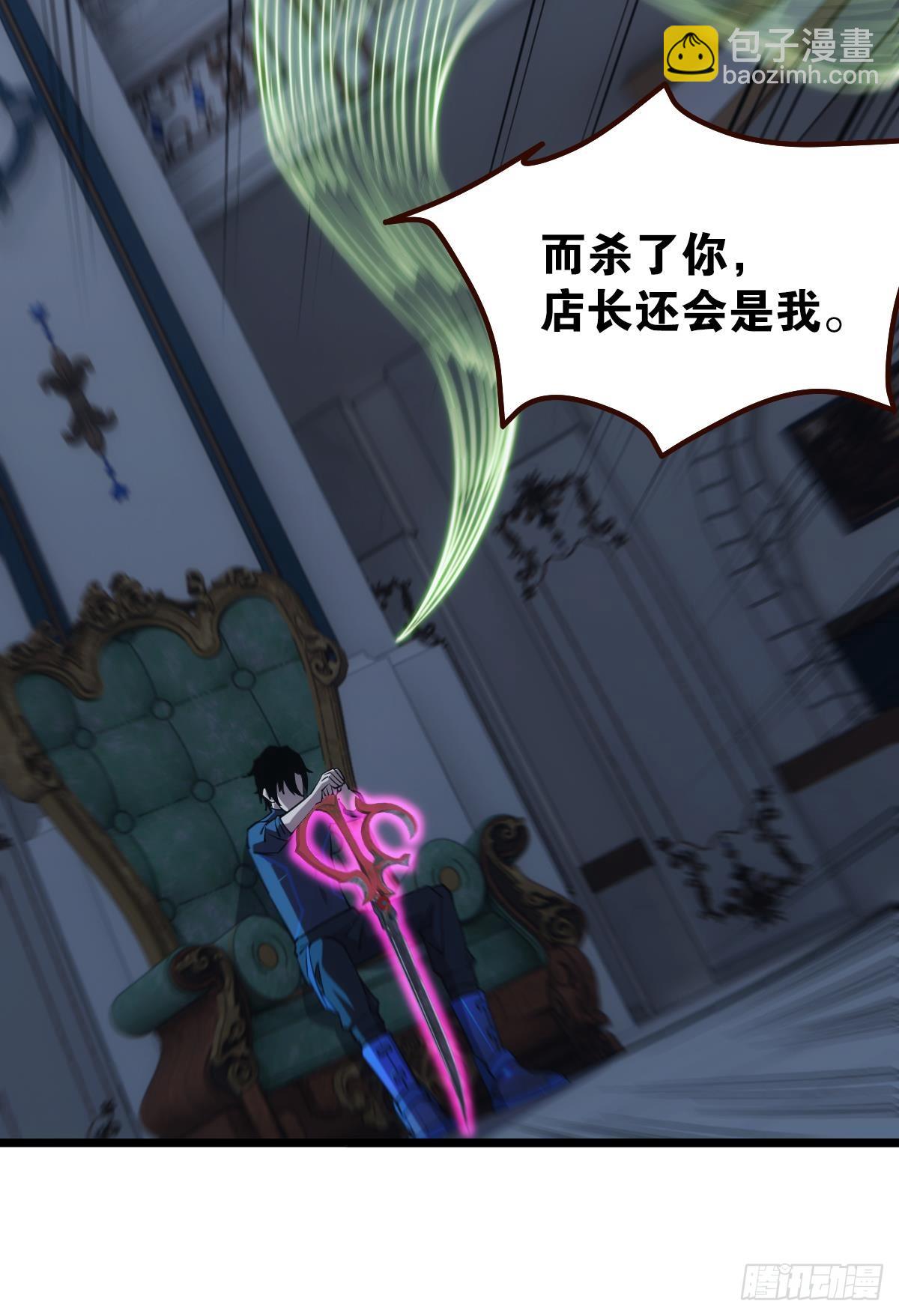 店长，你该退休了。(1/2)-第33话