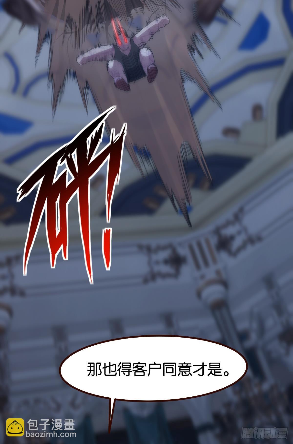 店长，你该退休了。(1/2)-第33话