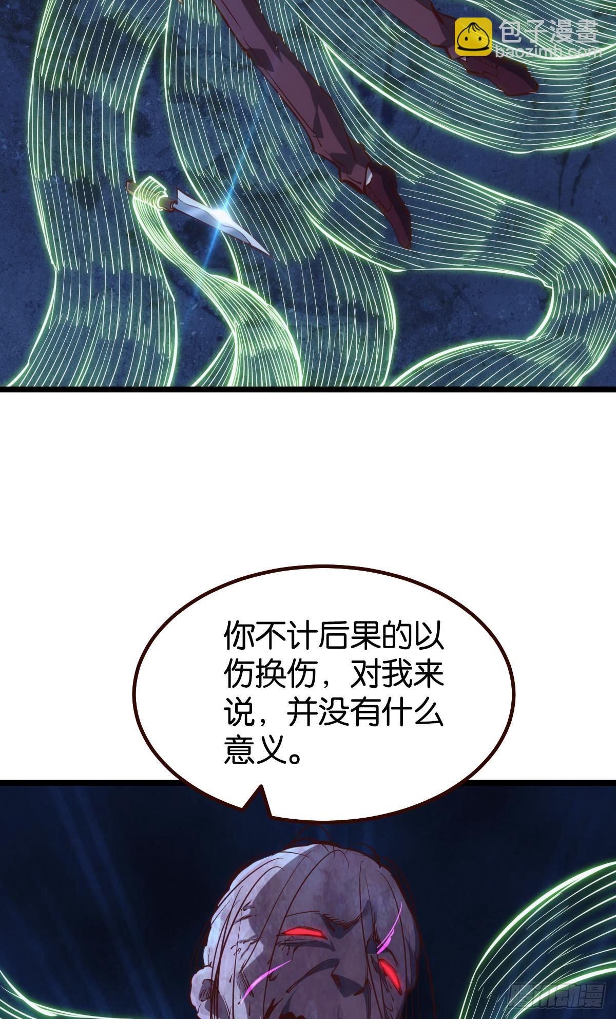 店长，你该退休了。(1/2)-第33话