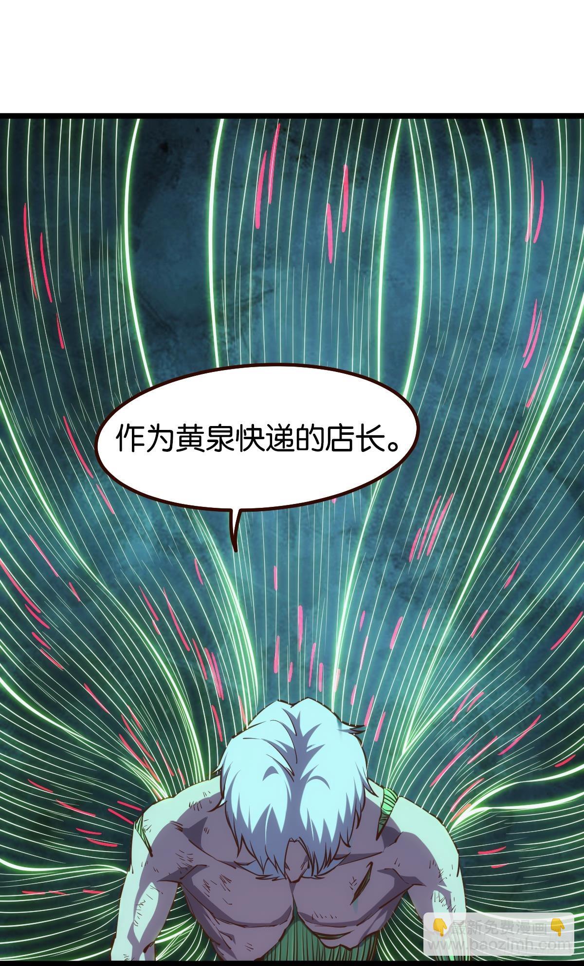 店长，你该退休了。(1/2)-第33话