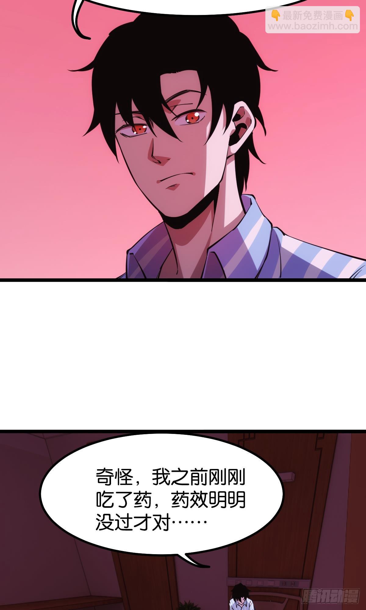 病发(1/2)-第37话