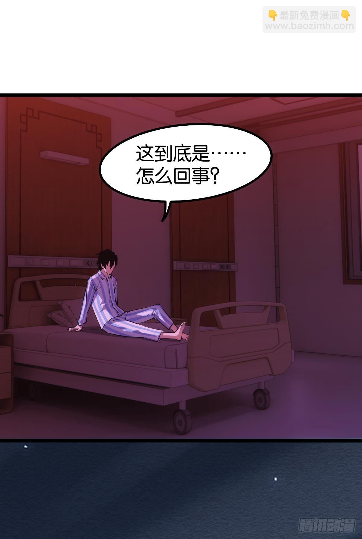 病发(1/2)-第37话