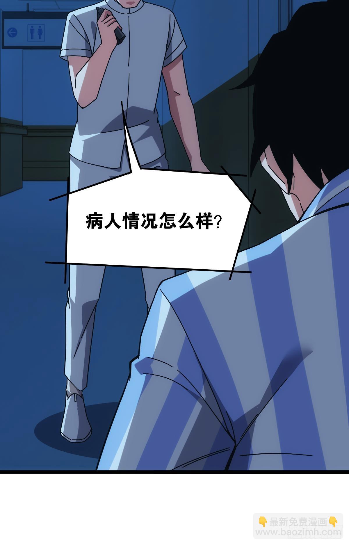 病发(1/2)-第37话