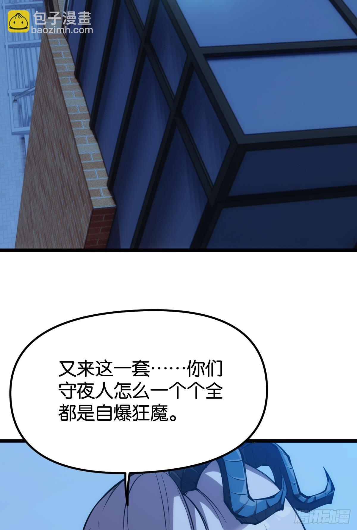 守夜人(1/2)-第39话