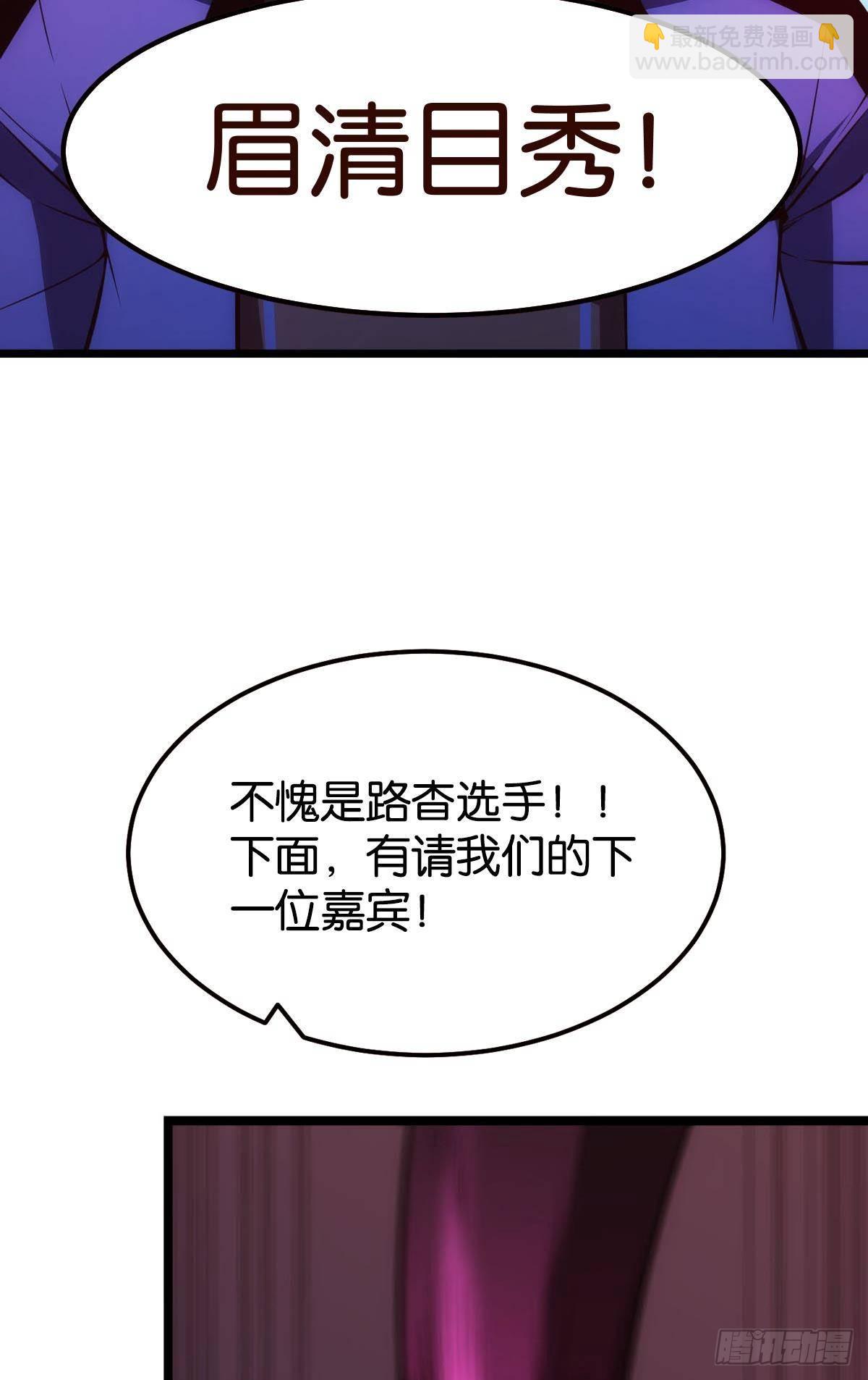 有请，美女嘉宾！(1/2)-第5话