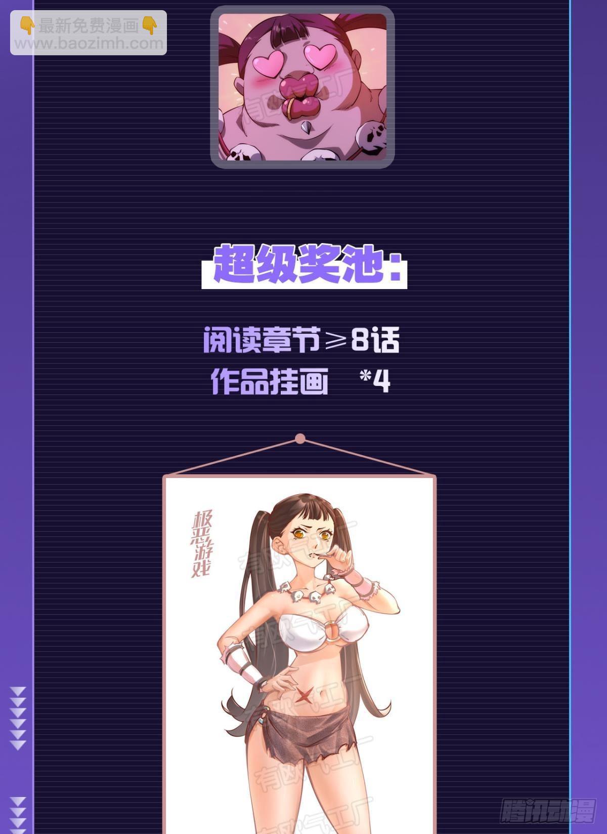 有请，美女嘉宾！(1/2)-第5话