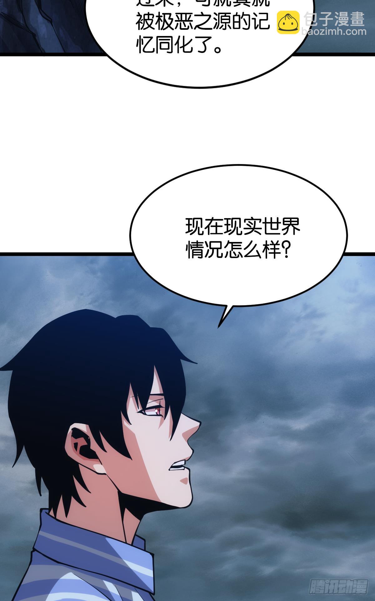 万恶我为首(1/2)-第41话
