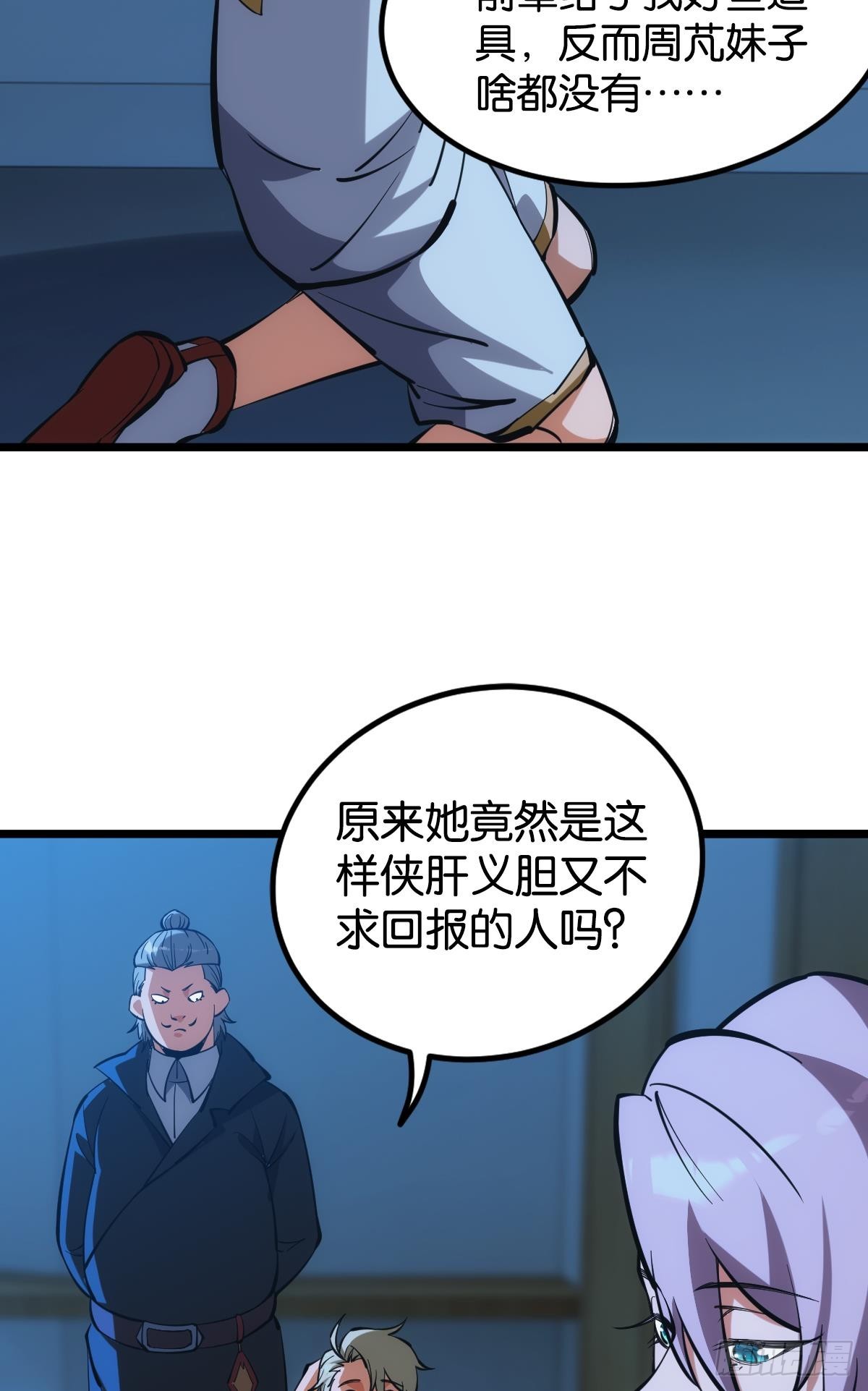 试炼：灾厄囚笼(1/2)-第43话
