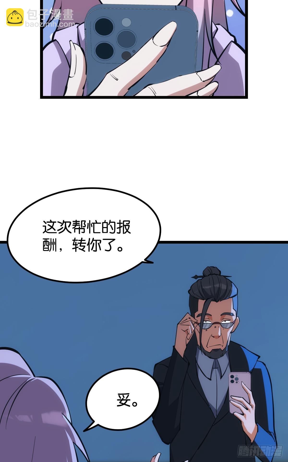试炼：灾厄囚笼(1/2)-第43话