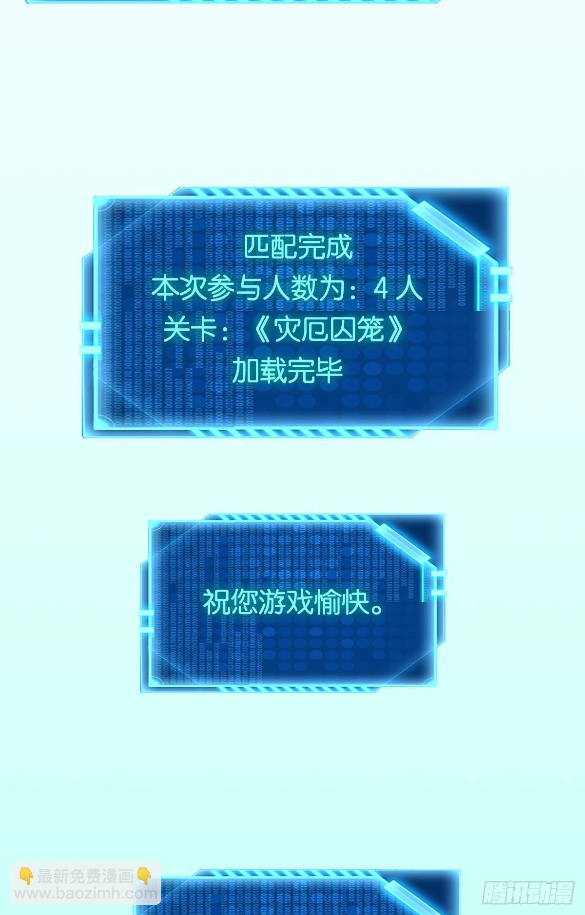 试炼：灾厄囚笼(1/2)-第43话