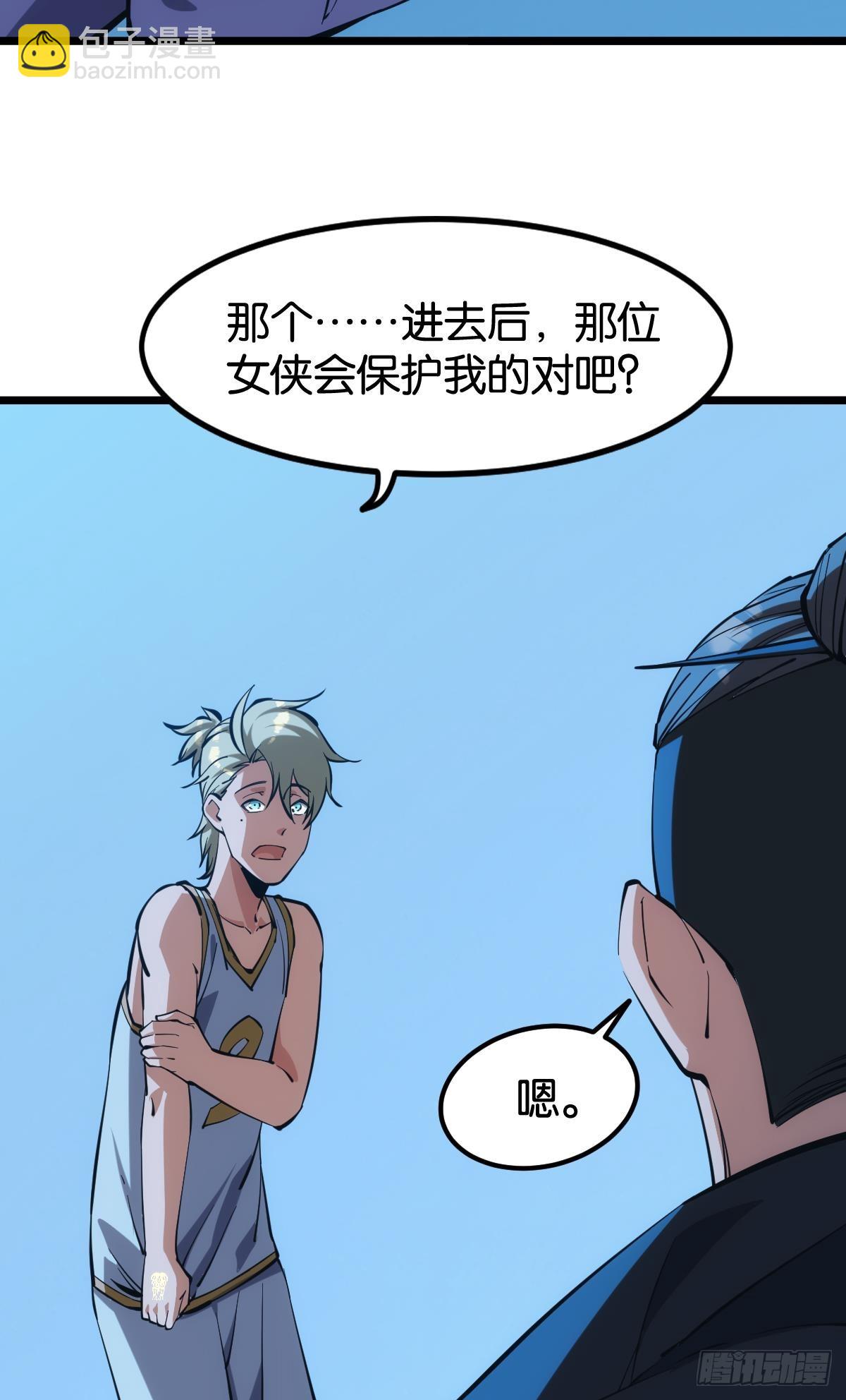 试炼：灾厄囚笼(1/2)-第43话